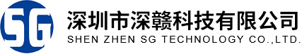 深圳市深贛科技有限公司
